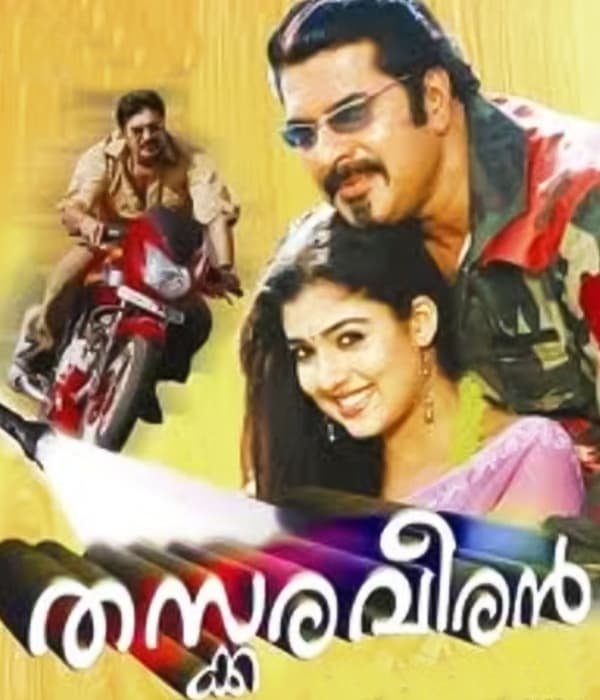 Thaskara Veeran (2005) poster