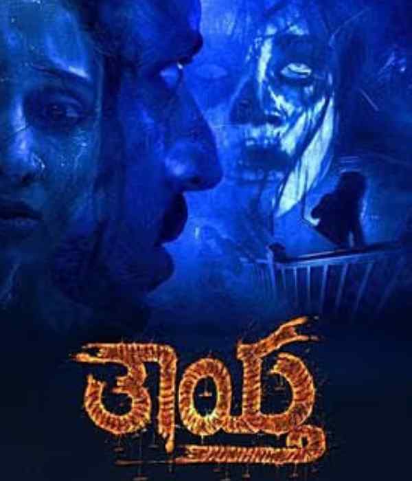 Thaytha (2026) poster