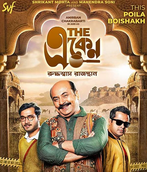 The Eken Ruddhaswas Rajasthan (2023) poster