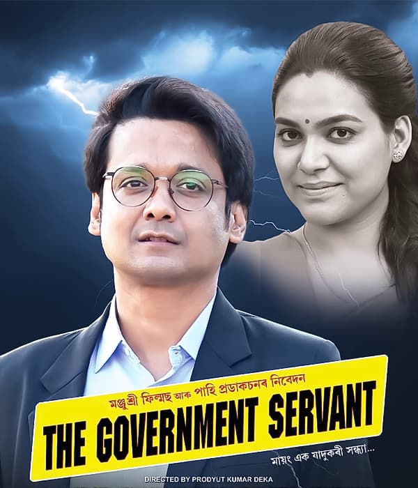 The Government Servant (2023) poster
