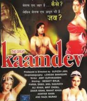 The Great Kaamdev (2002) poster