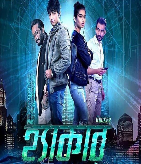 The Hacker (2019) poster