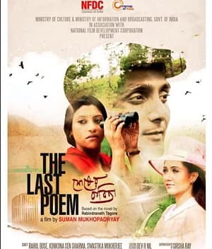 The Last Poem (2015) poster