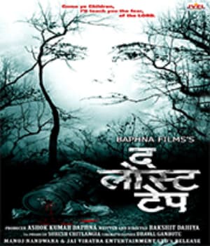 The Lost Tape (2012) poster