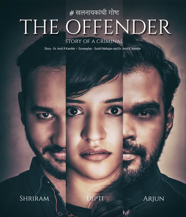 The Offender (2018) poster