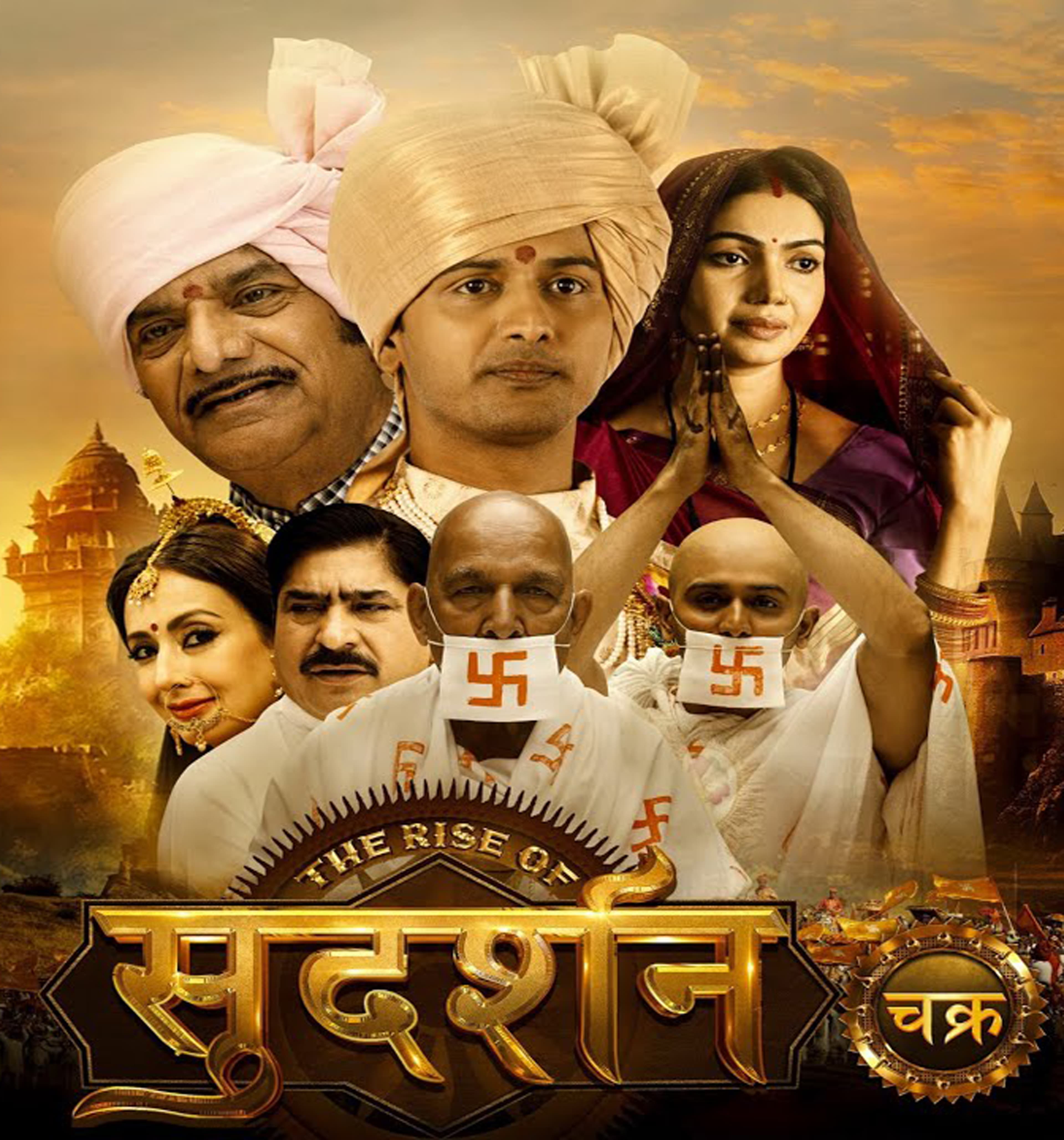 The Rise Of Sudarshan Chakra (2023) poster