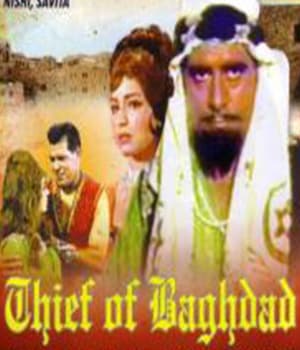 The Thief of Baghdad (1968) poster