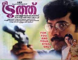 The Truth (1998) poster