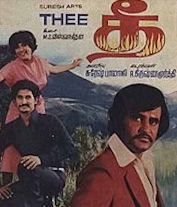 Thee (1981) poster