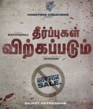 Theerpugal Virkapadum (2021) poster