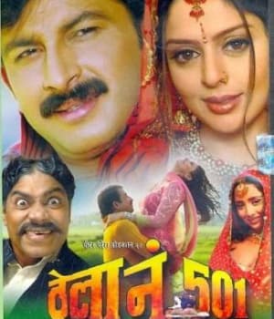 Thela No. 501 (2008) poster