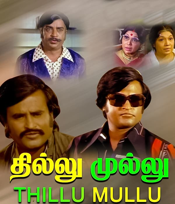 Thillu Mullu (1981) poster