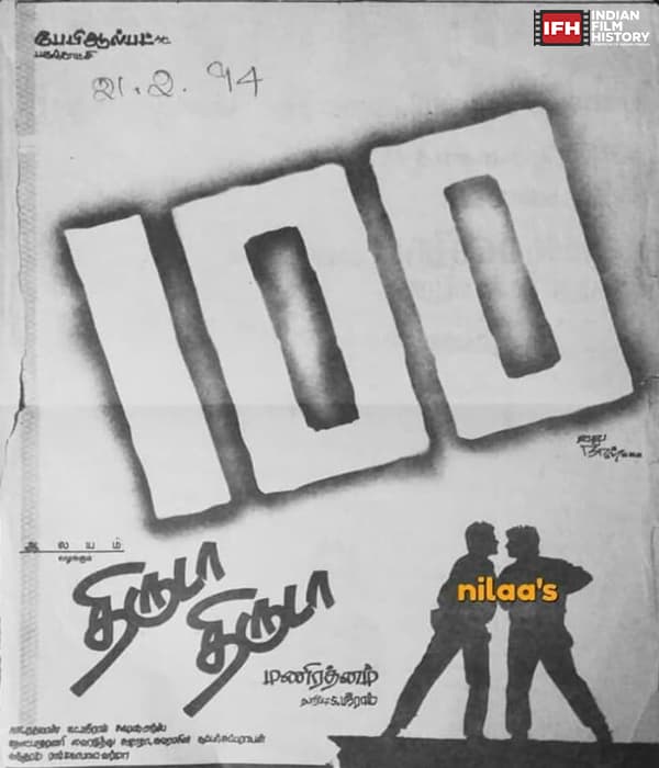 Thiruda Thiruda (1993) poster