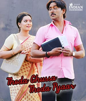 Thoda Gussa Thoda Pyaar (2021) poster