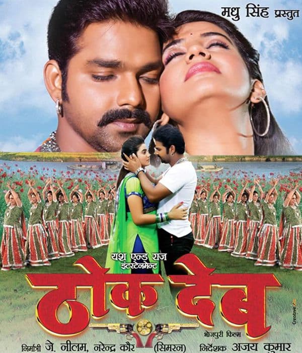 Thok Deb (2014) poster