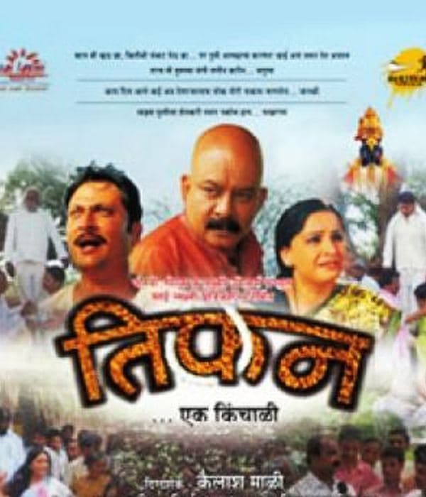 Tifan Ek Kinchali (2013) poster