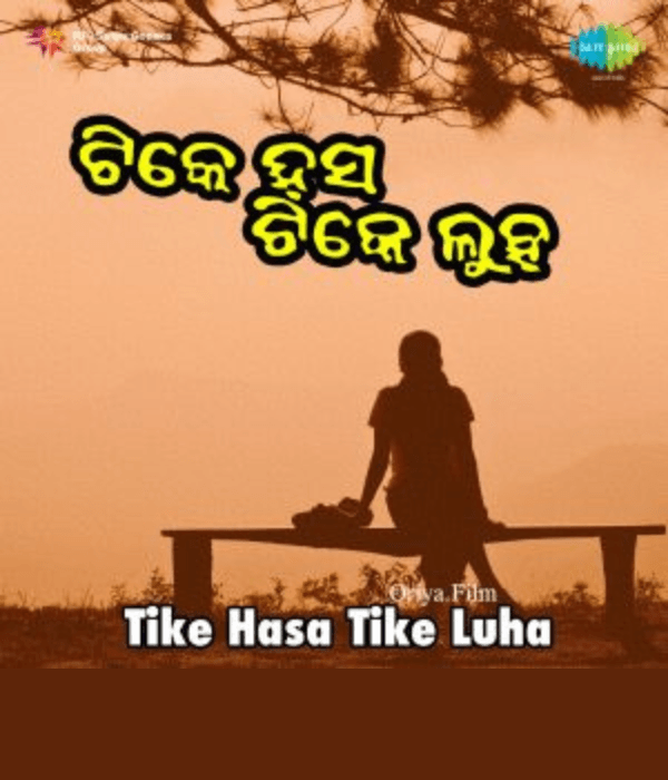 Tike Hasa Tike Luha (1981) poster