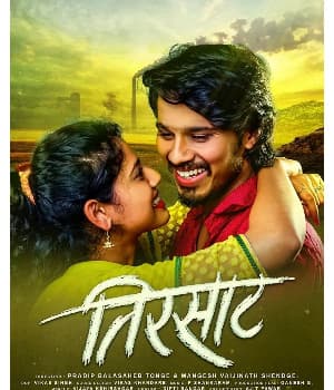 Tirsaat (2022) poster