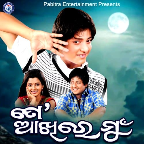 To Akhire Mun (2010) poster