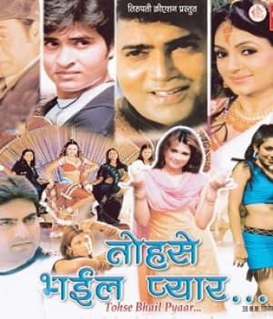 Tohse Bhail Pyaar (2009) poster