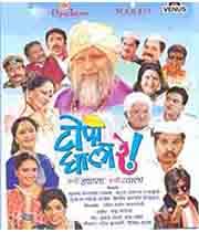 Topi Ghala Re (2010) poster