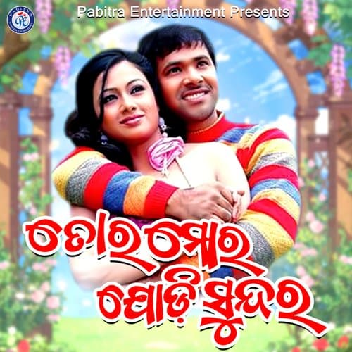 Tora Mora Jodi Sundara (2010) poster