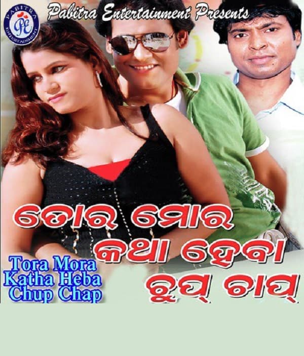 Tora Mora Katha Heba Chup Chap (2011) poster