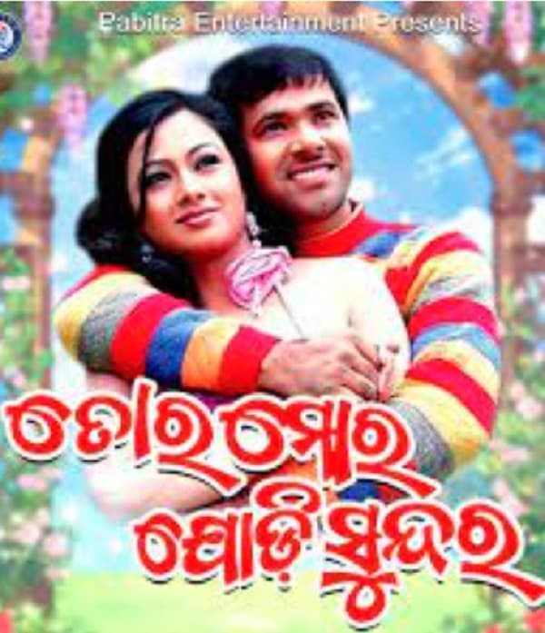 Tora More Jodi Sundara (2010) poster