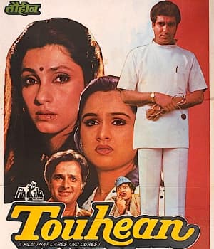 Touhean (1989) poster