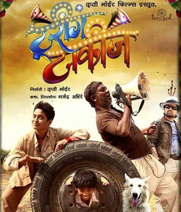 Touring Talkies (2013) poster