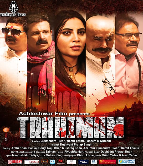Trahimam (2022) poster