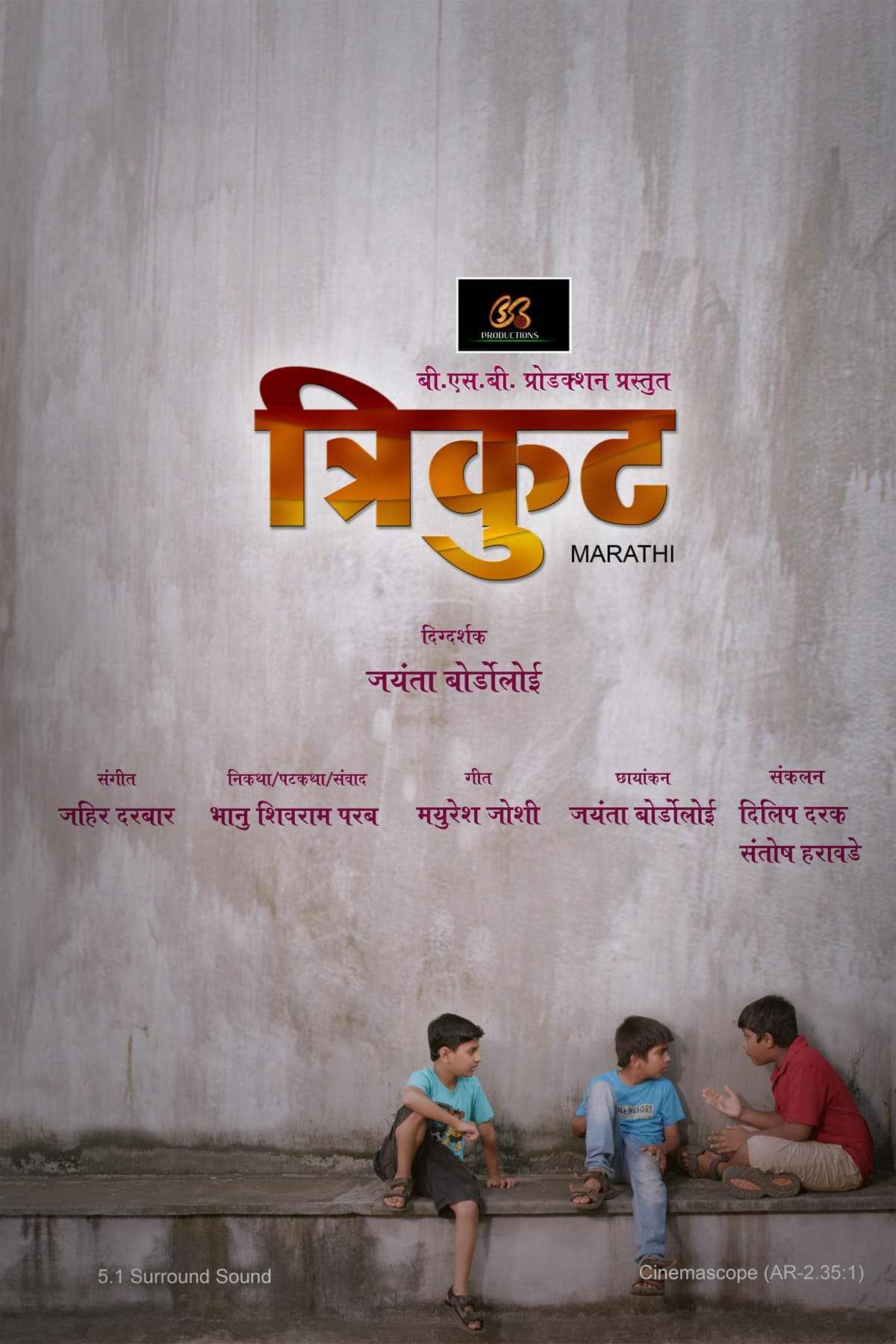 Trikut (2013) poster