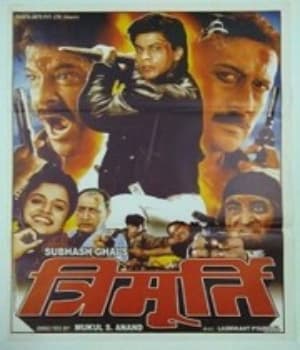 Trimurti (1995) poster