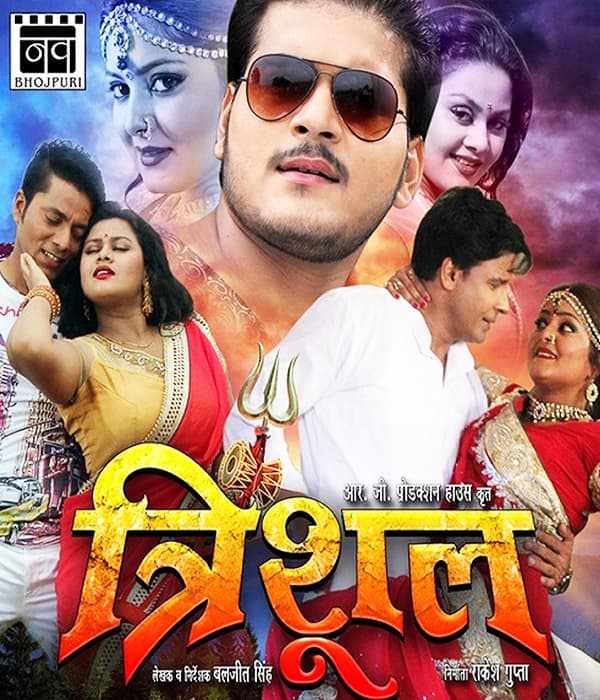 Trishul (2017) poster