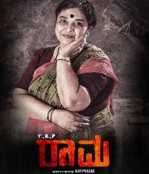 TRP Rama (2023) poster