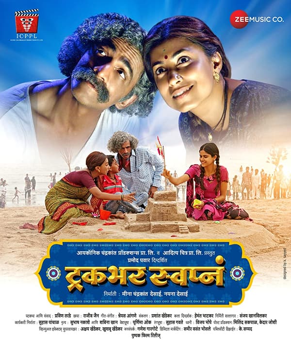 Truckbhar Swapna (2018) poster