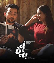 Tu Chhe Ne (2019) poster