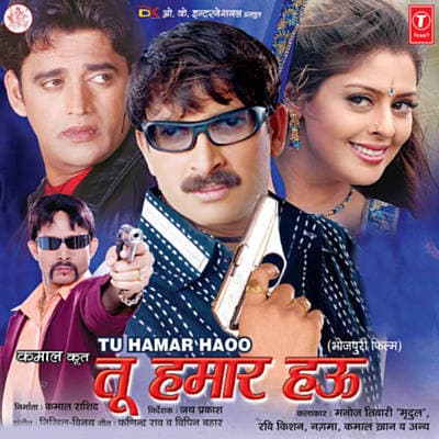 Tu Hamaar Hau (2011) poster