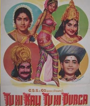 Tu Hi Kaali Tu Hi Durga (1976) poster