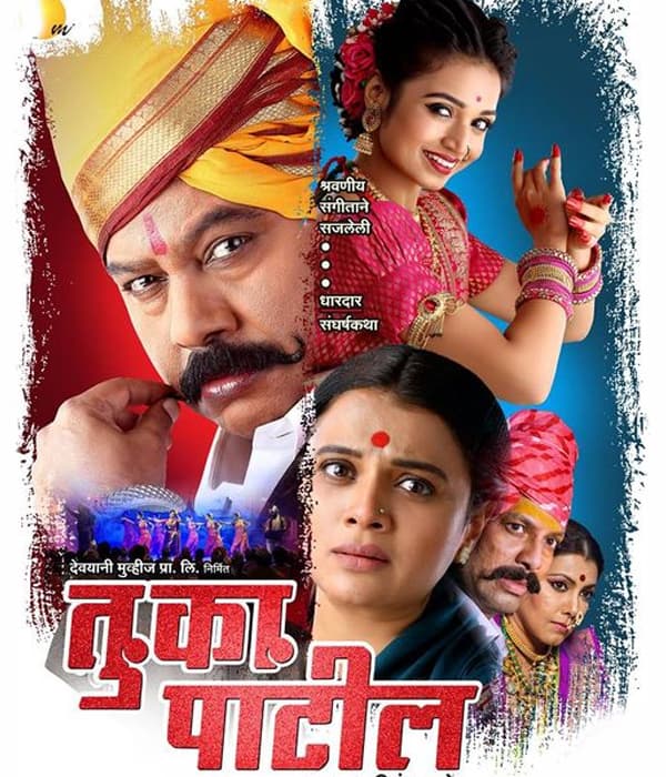 Tu Ka Patil (2018) poster