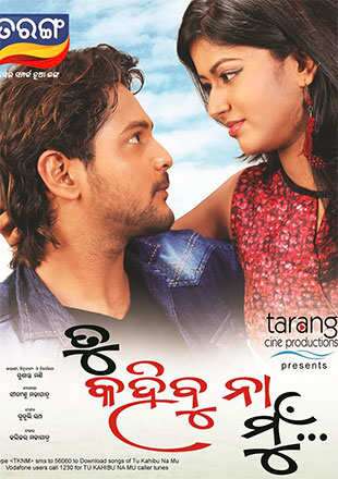 Tu Kahibu Na Mu (2016) poster