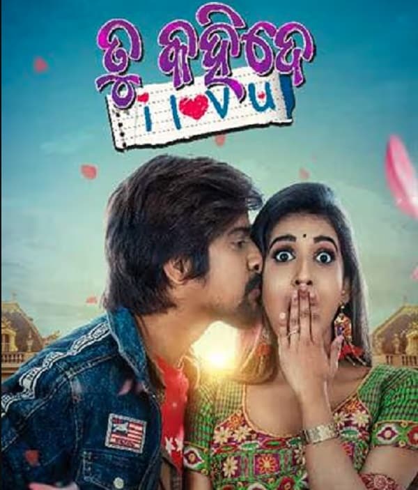 Tu Kahide I Love You (2019) poster