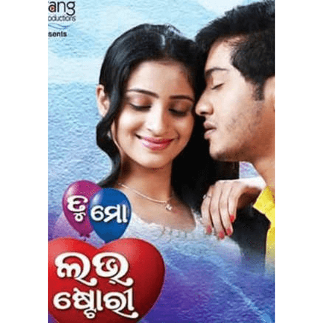 Tu Mo Love Story (2017) poster