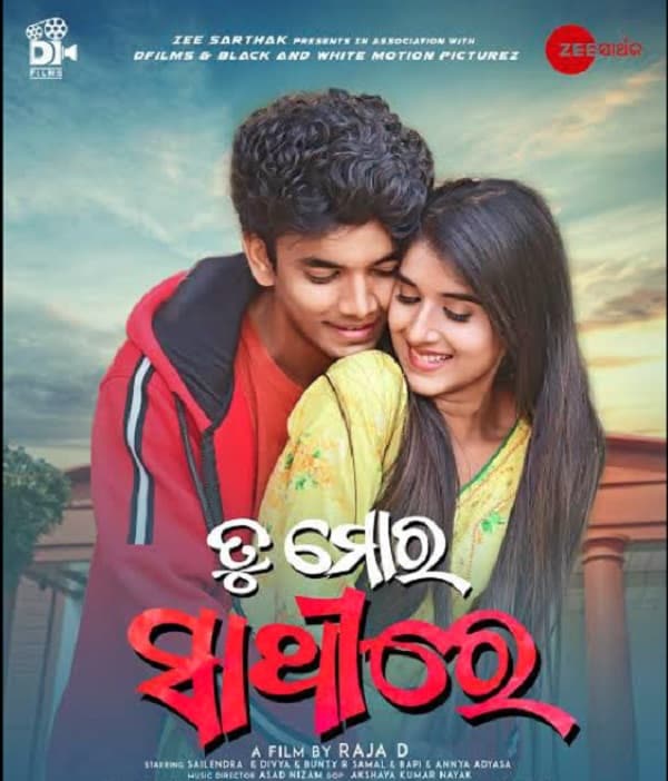 Tu Mo Sathire (2020) poster