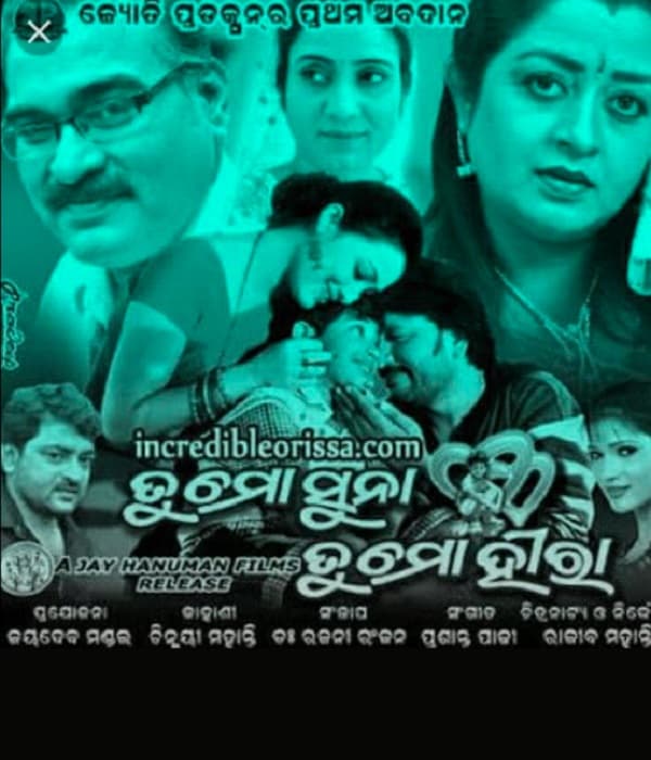 Tu Mo Suna Tu Mo Hira (2013) poster