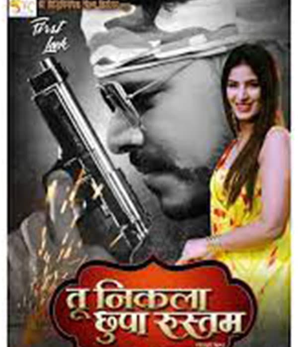 Tu Nikla Chhupa Rustam (2022) poster