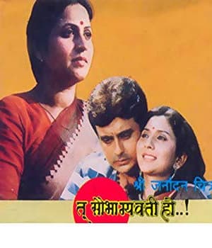 Tu Saubhagyavati Ho (1986) poster