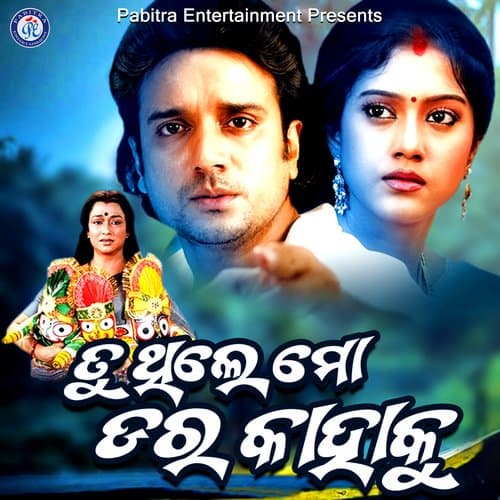 Tu Thile Mo Dara Kahaku (2010) poster