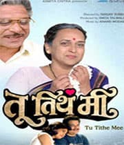 Tu Tithe Mee (1998) poster