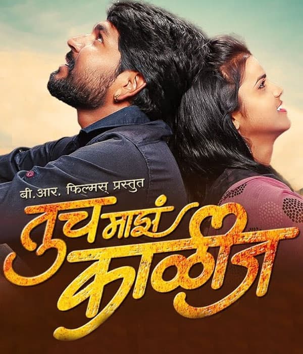 TUCH MAJH KALIJ (2023) poster